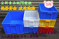 Thickened plastic turnover box logistics box thick fruit basket food box parts box water tank tool storage box
