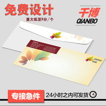 Free typesetting of envelopes with documents Post Office producer envelopes Color printing No 5 Envelope Expedited custom printing No 7 envelope