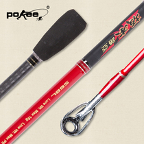 Pokee Pacific Sakamoto Road sub-rod straight handle and follow-on Taiwan fishing rod fishing rod fishing rod 1 9 2 03 meters