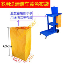 Baiyun cleaning multi-purpose cleaning car bag Multi-purpose cleaning cloth grass bag Hotel debris car service car bag