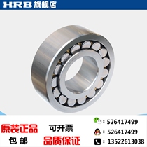 HRB 22324 CA 53624 Harbin double row tuning roller bearing Inner diameter 120mm outer diameter 260mm