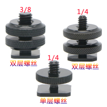 1 4 Double-layer hot shoe screw 3 8 Double-layer screw to hot shoe socket 1 4 Camera screw hot shoe adapter