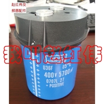 5700ufs 400V electrolytic capacitor Schneider frequency converter filtering electrolytic capacitor blue