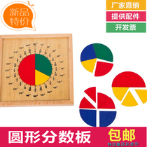 Montemont Taseau Limóns Early Church Teach Round Score Board Infant Math Education Puzzle Toys
