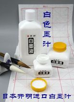White Ink Original Dress Japan Imported Enlightened 360ml Ml White Painting Ink Ink ink Ink liquid Wenfang Four Treasure