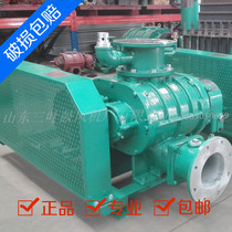 Hot sale dust conveying equipment vacuum negative pressure pump vacuum three-blade Roots blower Roots booster pump