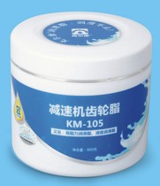 KM-105 reducer gear high resistance grease chain transmission silencer anti-wear lubrication butter 800g