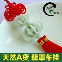 Natural old pit jade jade car pendant Safety buckle Lucky Pixiu gourd auspicious knot High-end car interior
