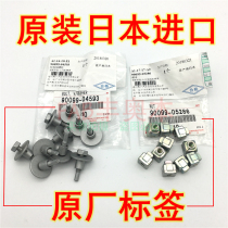 Suitable for Jiamei Highlander Camry air filter housing screw nut Air Grid upper and lower cover nut screws