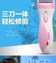 Electric waterproof shaving machine defeaser men and women go to the armpit body hair-fury hair-fury hair with a hair-removing knife