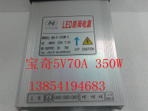 (Physical store) Changzhou Baoqi outdoor rainproof switching power supply BQ-F-350W-5 5V70A 350W