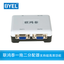 OYEL VGA Distributor 2 In 1 Out 2 In 1 Out HD Video Computer TV Splitter 1 2