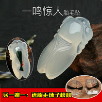 diy fetal hair pendant chalcedony material bag belongs to the year of the zodiac newborn baby souvenir jade pendant born in a hundred days