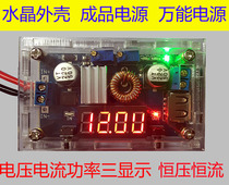 With housing 5A constant voltage constant current step-down module with live voltage current power display LED drive lithium battery charging