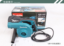 Pasta Computer Hair Dryer Industrial Blower UB1103 Blow Dust High Power Car Dust Dust Remover Gun Home