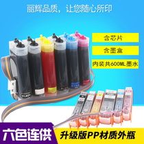 Lihui Suitable for Canon MG6380 IP8780 MG7180 MG7580 MG5680 IX6880 IX6780 Printer Company