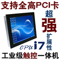 Embedded 15 inch industrial computer Tablet PC Human-machine interface Industrial touch all-in-one machine