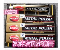 AUTOSOL Germany imported METAL POLISH metal rust removal paste polishing paste