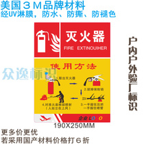Custom 3M PVC self-adhesive stickers Fire equipment safety identification stickers Fire extinguisher use method labeling figure 3