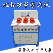 Program-controlled penetrometer host digital display mortar penetrometer mortar impermeability meter automatic pressurized penetrometer