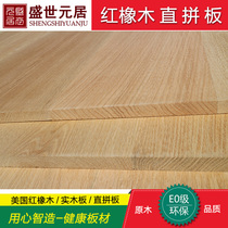 E0 grade 16mm imported red oak solid wood board desk bed wooden door cabinet wardrobe furniture Red Oak straight board material