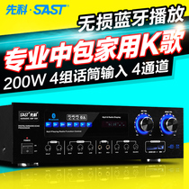 SAST Xianke D20 high-power professional power amplifier home Bluetooth KTV audio amplifier karaoke stage