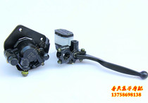 Applicable to Wang Zhong Wang Chang running QJ125-19 c J 6A 6G 9B 18 fluid brake disc brake upper pump lower pump brake pump