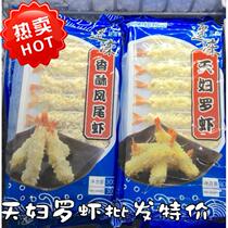Juhai Youpin crispy phoenix tail shrimp 300g Tempura shrimp bread Hibiscus shrimp Shrimp snacks snack shrimp