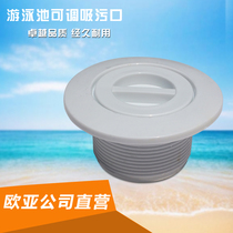 Swimming pool adjustable water supply outlet return water supply water supply outlet drainage inlet overflow nozzle