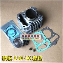 Applicable to New Continent Honda SDH110-16-19 Mighty Piaitai Yue 110s cylinder block piston piston ring