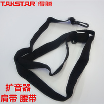 Winning Megaphone Belt Girdle Belt Instructional Guided Megaphone Honeybee Widening Shoulder Strap Hanging Strap