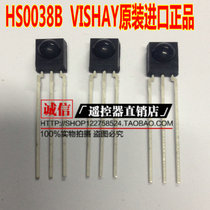 HS0038B HS0038DB SIP3 Infrared remote control receiving head Infrared receiving tube VISHAY