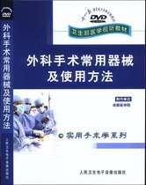 Common surgical instruments and methods of use DVD video health medical audio-visual teaching materials for general surgeons