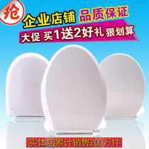 Toilet lid universal thickened old-fashioned toilet toilet lid accessories environmental protection pp board quick removal slow drop V-type O-type U-type