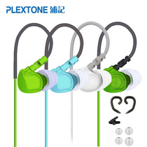 PLEXTONE Pu Ji S20 anti-sweat and anti-Hook running sports four-in-one wire-controlled mobile phone headset
