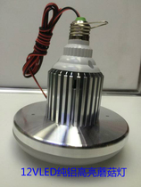 Mingtao low pressure lamp 12V30WLED mushroom lamp 12v bulb energy-saving lamp night market battery stall lamp