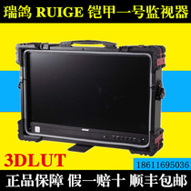 Ripigeon RUIGE Armour 1 21 5-inch Professional 3DLUT boxed director monitor AT-2200HD