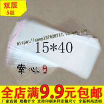 OPP adhesive self-adhesive bag transparent bag transparent bag clothing bag 5 silk 15 * 40cm 5 yuan 100