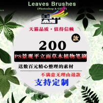 More than 100 kinds of beautiful PS brush flowers and trees plants brush flat tree herb landscape material
