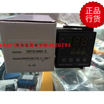 Soontrue Packaging Machine XMTG-B8181AM1T33 Packaging machine thermostat XMTG-8000AM