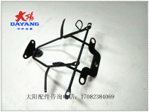 Universiade motorcycle Dayang motorcycle 150-28 Fengchi third generation deflector bracket Instrument bracket Front bracket