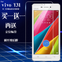 metatu step vivoY31 tempered glass film vivoY31A mobile phone film front and rear HD protective film