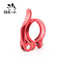 Cool mountain bike 34 9mm quick dismantling seat tube clip Duke 650 challenger mountain bike seat tube clip