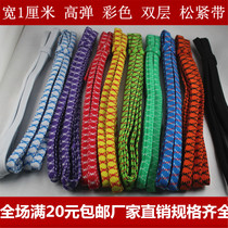 Full of 20 yuan clothing accessories Super durable elastic double layer color elastic band width 1cm