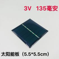 Solar drip plate polycrystalline solar panel 3v solar DIY battery pack 135MA