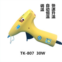 Yellow flower infinite temperature control type small glue gun TK-807 automatic constant temperature rapid heating 30W hot melt glue gun 7mm rubber strip