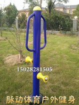 National standard outdoor outdoor fitness path rub leg massage Park square community middle-aged and elderly fitness equipment