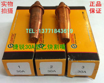 Raby gentec 30A-1 30A-2 30A-3 100A-1 100A-2 100A-3 acetylene cutting nozzle
