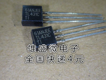Direct plug TL431CLP TL431C new spot quality assurance TO-92 can be bought directly
