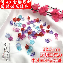 M9 Ancient Wind Diy Handmade Hairpin Accessories Transparent Acrylic 12 12 5mm Mid-Hole 5-Petal Flower Bead Homemade Head Decoration